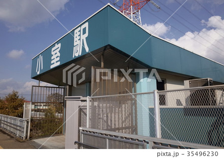 北総線 小室駅 北総線 小室駅 35496230