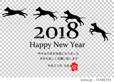 2018年賀 戌年 横 2018年賀 戌年 横 35496795