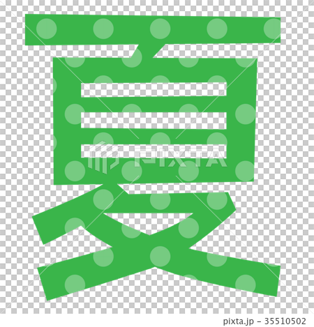 Summer letter Summer letter 35510502