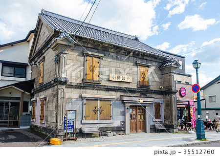 小樽市指定歴史的建造物の写真素材