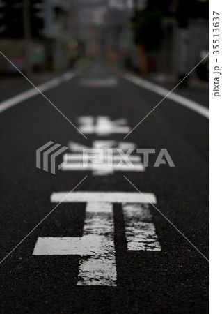 道路標示 35513637