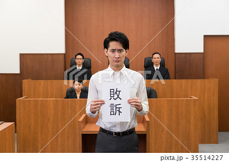 敗訴 敗訴 35514227