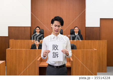 敗訴 35514228