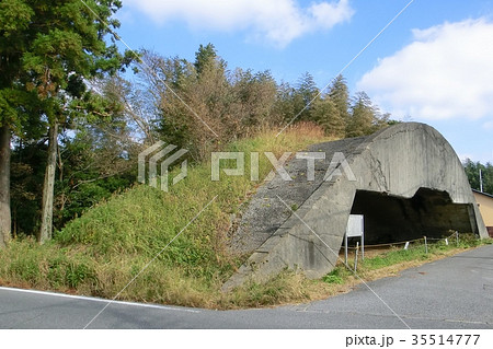 掩体壕(えんたいごう) 掩体壕(えんたいごう) 35514777