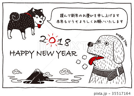 2018年賀状_へたうま犬_HNY_日本語添え書き付き