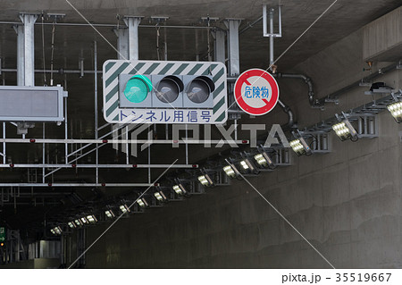 トンネル用信号 高速道路にある信号機「トンネル用信号」には、どんな意味がある
