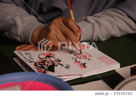 ご朱印帳 35530702