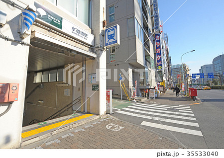 東京都千代田区　都営地下鉄水道橋駅 35533040