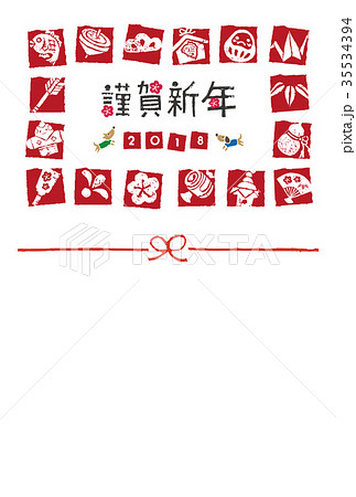 戌年　犬と縁起物の年賀状イラスト 35534394