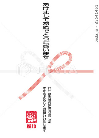 祝儀袋風年賀状 祝儀袋風年賀状 35541461