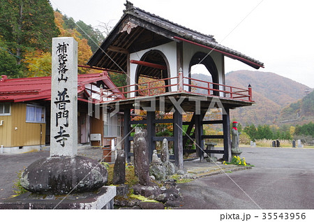 信州の文化財 名工 守屋貞治の石仏 か羅陀山地蔵大菩薩のある長野県木曽町三岳普門寺 鐘楼門 信州の文化財 名工 守屋貞治の石仏 か羅陀山地蔵大菩薩のある長野県木曽町三岳普門寺 鐘楼門 35543956