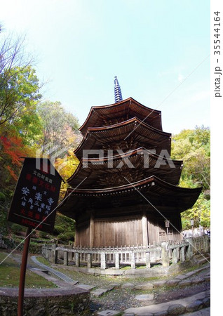信州上田の文化財 国宝 安楽寺八角三重塔 仰観 案内板 全国唯一の木造八角塔 鎌倉末期の建立 信州上田の文化財 国宝 安楽寺八角三重塔 仰観 案内板 全国唯一の木造八角塔 鎌倉末期の建立 35544164