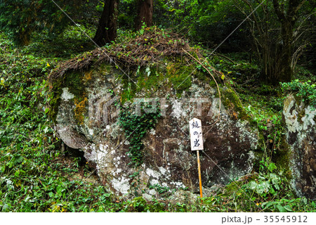 日原神社、鏡の岩 日原神社、鏡の岩 35545912