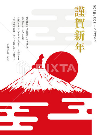 年賀状2018 年賀状2018 35549556