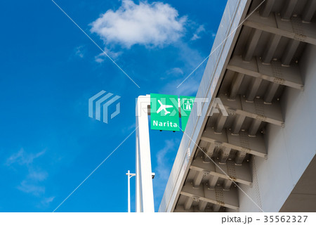 成田空港 高速道路緑看板 案内標識 成田空港 高速道路緑看板 案内標識 35562327