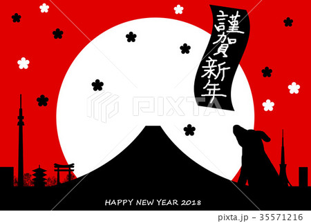 年賀状 謹賀新年 18 戌年 富士山 Happy New Yearのイラスト素材