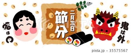 節分バナー 35575567