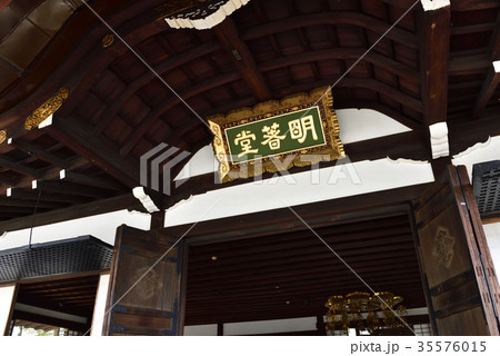 大谷本廟　明著堂 35576015