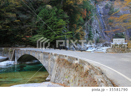 愛媛県久万高原町 面河渓 五色河原 愛媛県久万高原町 面河渓 五色河原 35581790