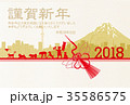 戌　年賀状　富士山　背景 35586575
