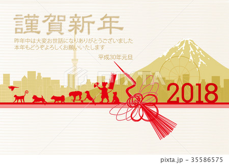 戌　年賀状　富士山　背景 35586575