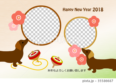 新年賀卡2018年相框 35586687