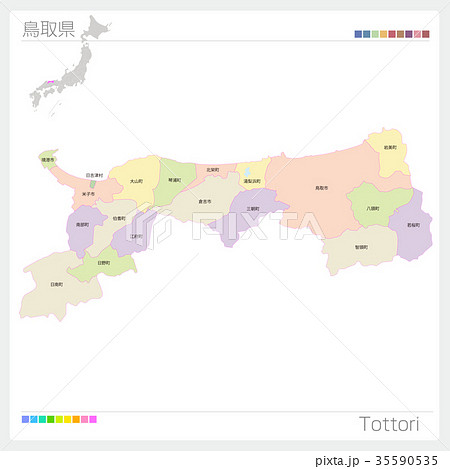 鳥取県の地図 市町村 色分け のイラスト素材