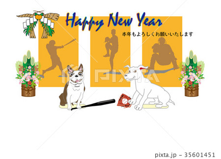 犬と野球の戌年のベースボール年賀状テンプレート 犬と野球の戌年のベースボール年賀状テンプレート 35601451