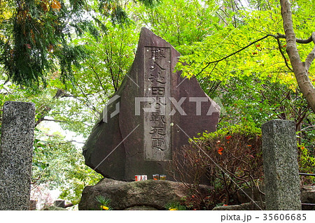 長久手古戦場　勝入塚（愛知県長久手市） 35606685