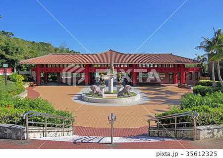 【おきなわワールド 入口】 沖縄県南城市玉城前川１３３６ 35612325