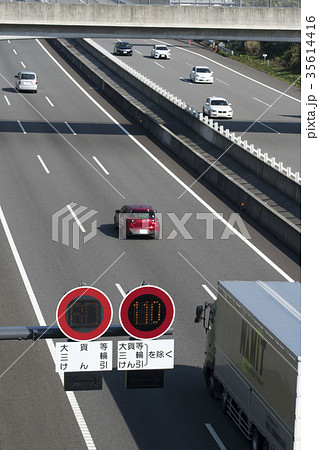 新東名高速道路 新静岡ic 森掛川ic間の制限速度110km H標識の写真素材