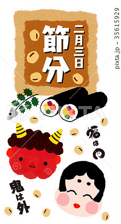 節分バナー 35615929