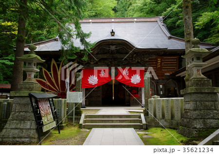 迦葉山弥勒寺　中峰閣（鎮守堂）【群馬県沼田市】 35621234