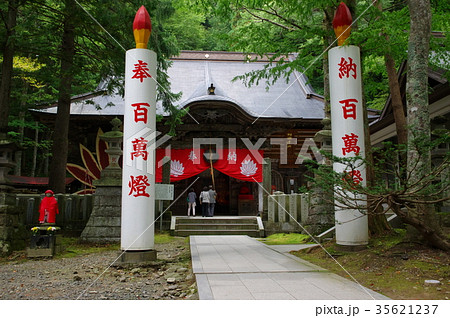 迦葉山弥勒寺 中峰閣(鎮守堂)/群馬県沼田市 迦葉山弥勒寺 中峰閣(鎮守堂)/群馬県沼田市 35621237