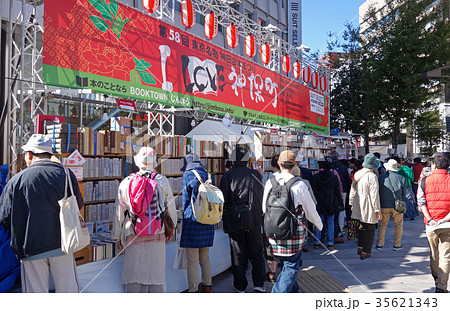 第58回神田古本まつり 35621343