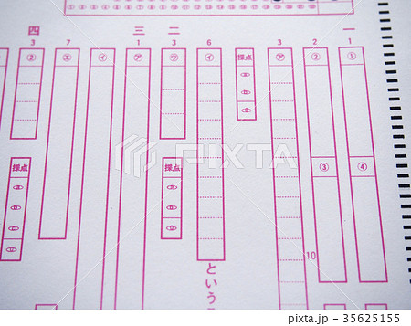 大学入試 国語の解答用紙の写真素材