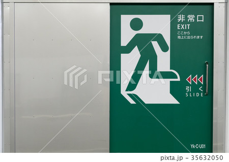 非常口 非常口 35632050