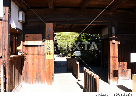 吉川英治記念館 吉川英治記念館 35633235