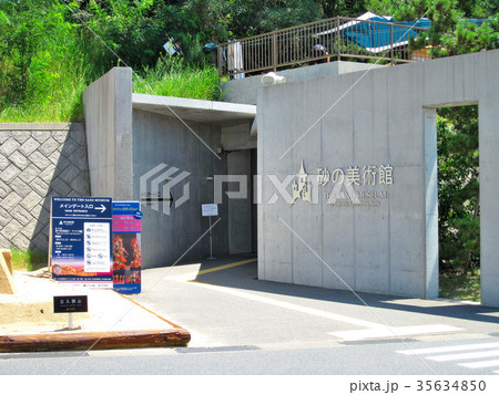 鳥取砂丘・砂の美術館付近の眺め（２） 35634850