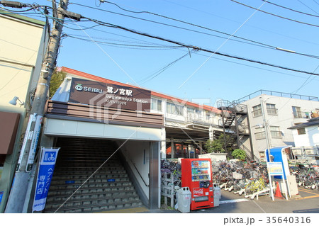 鷺ノ宮駅　西武新宿線 35640316