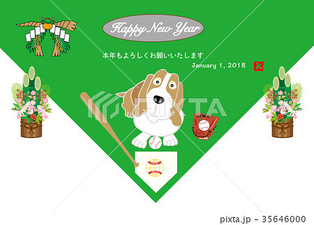 野球ベースボールと犬のイラスト年賀状テンプレート 戌年２０１８のイラスト素材