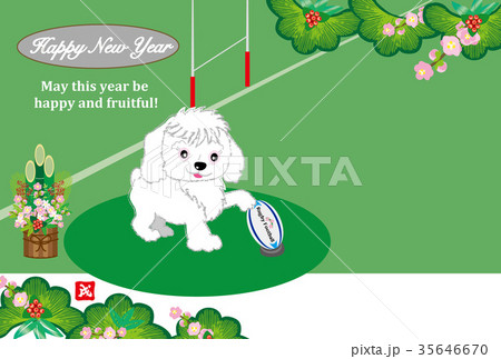 ラグビーボールと可愛い犬のイラストの蹴球部の年賀状テンプレート 戌年２０１８のイラスト素材