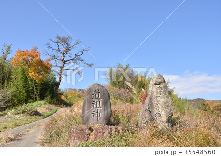 塩の道　塩倉　海福寺北の道祖神 35648560
