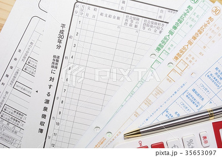 源泉徴収 年末調整（平成30年） 35653097