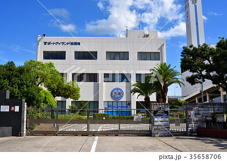 ポートアイランド処理場 35658706