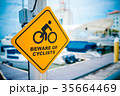 自転車に注意！看板 35664469