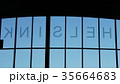 ヘルシンキフェリーターミナル 35664683