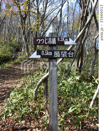那須塩原市 殺生石 那須塩原市 殺生石 35666015