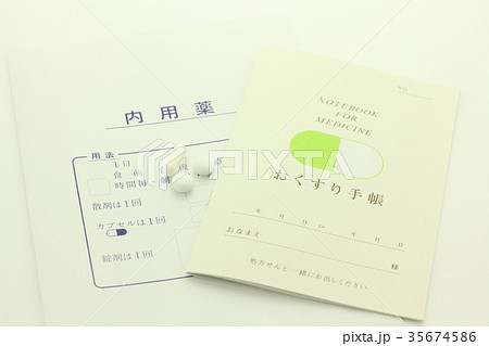 おくすり手帳　薬　医療 35674586