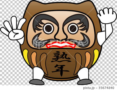 だるま：熟年 35674840